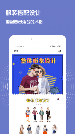 脸型测试软件