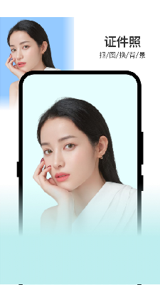 变脸相机