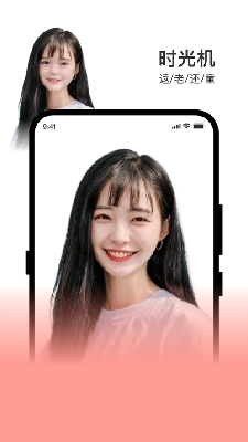 变脸相机
