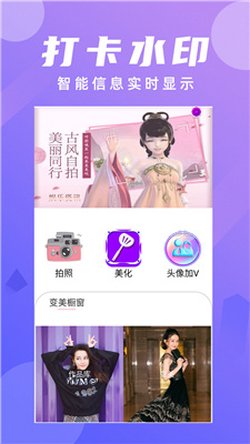chic cam安装包百度云