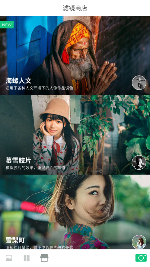 LOFTCam软件