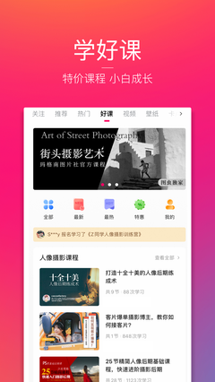 图虫创意软件平台