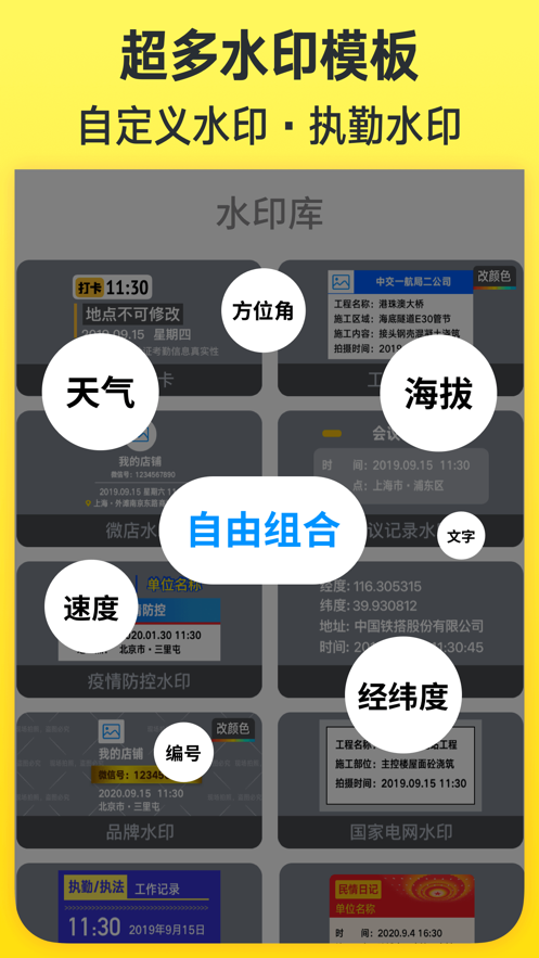 今日水印相机老版本
