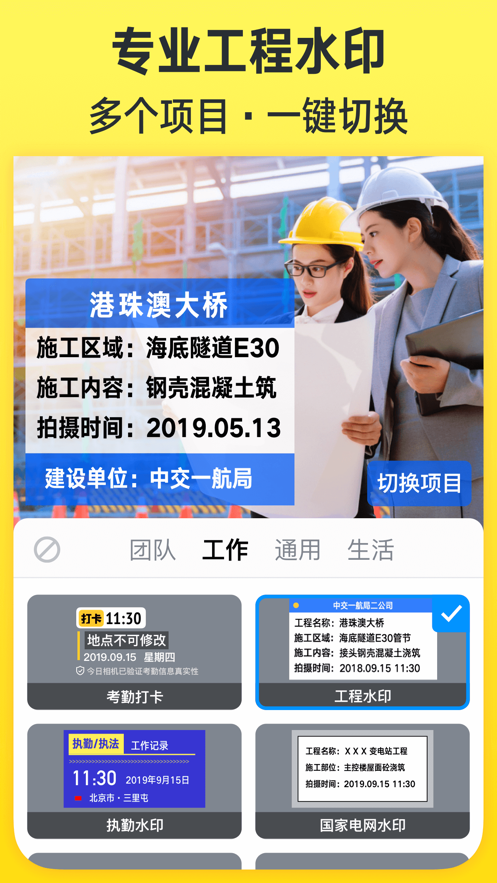 今日水印相机老版本