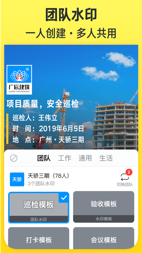 今日水印相机老版本