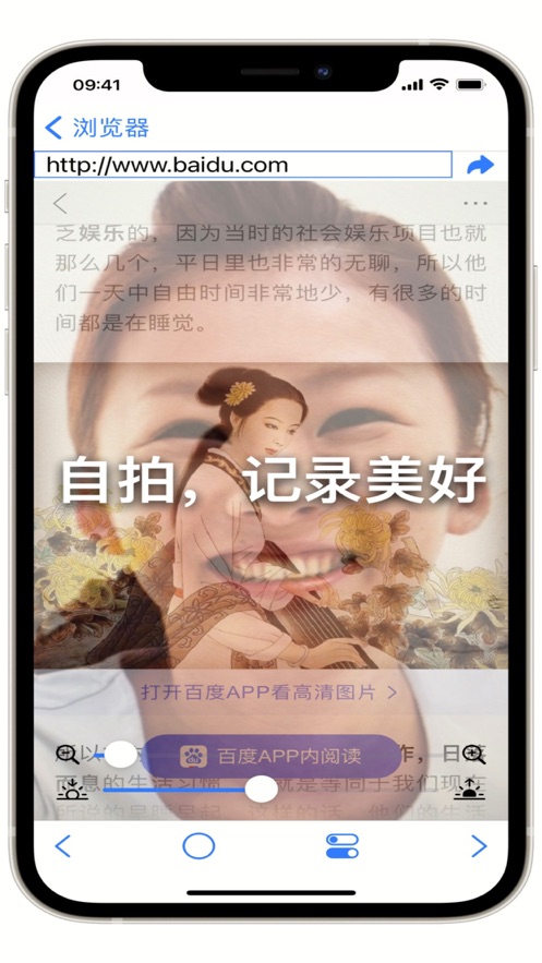 安全浏览器相机