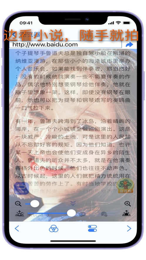 安全浏览器相机