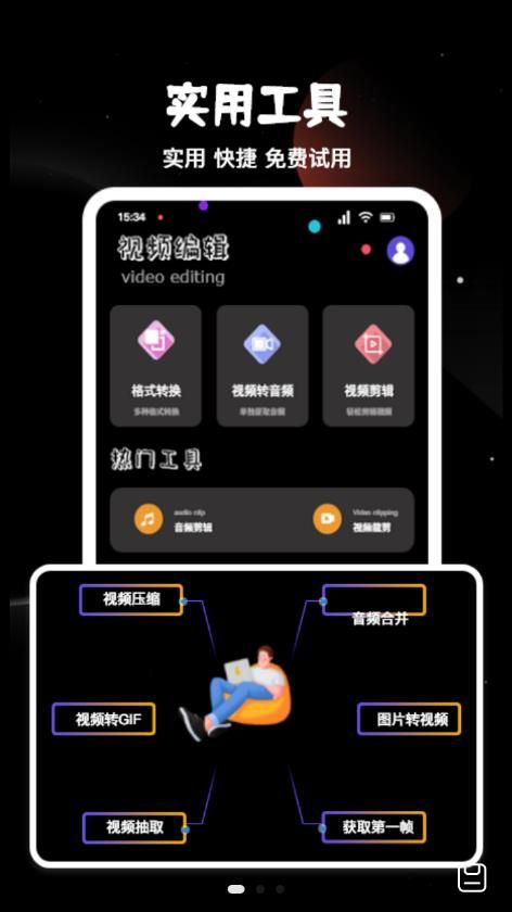 视频音频转换工坊app