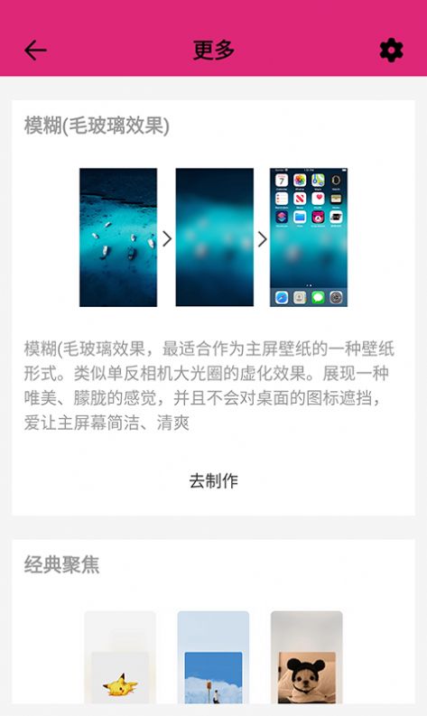 甜心桌面免费