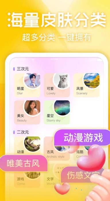 键盘皮肤多多app免费版