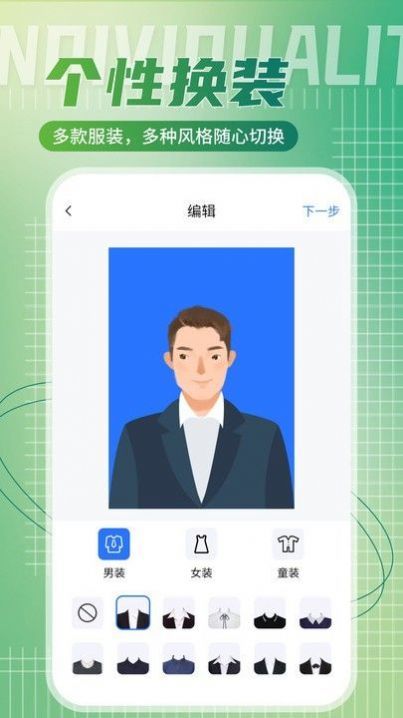 二寸证件照相馆客户端
