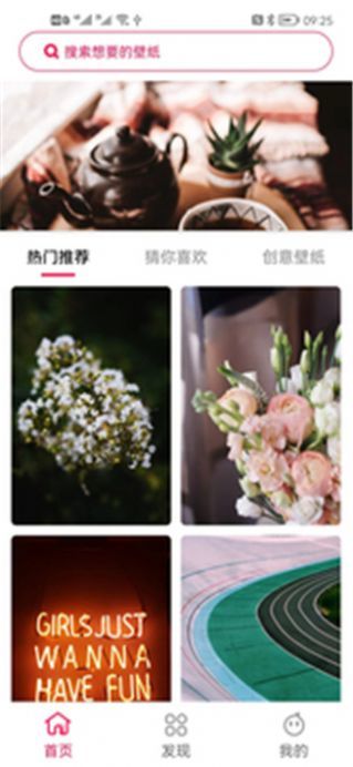 心情图库app