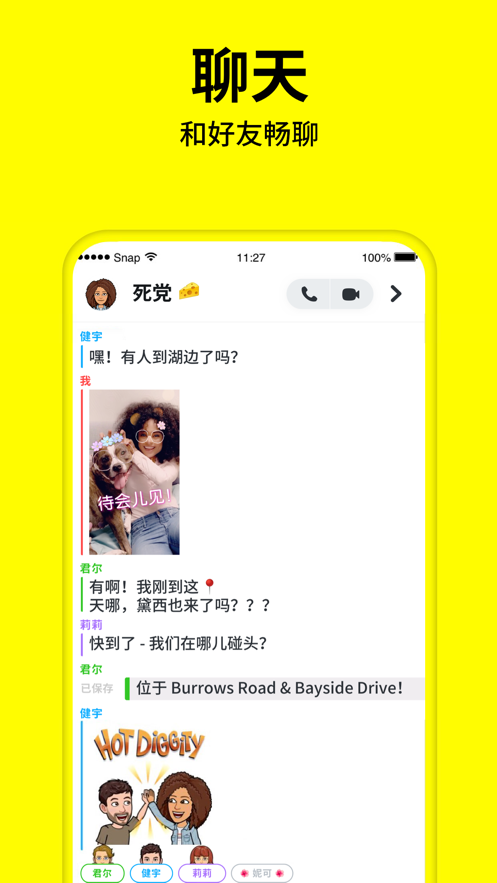 snapchat相机安卓版
