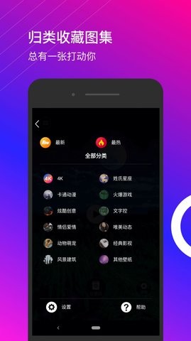 星泰动态壁纸app