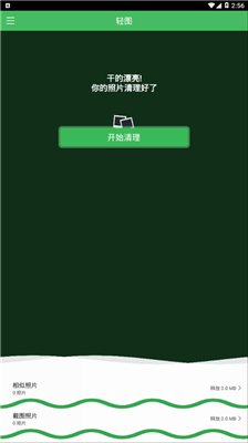 轻图clean旧版