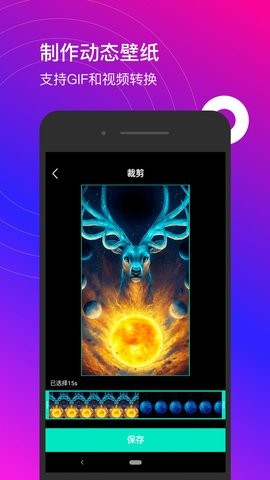 星泰动态壁纸app