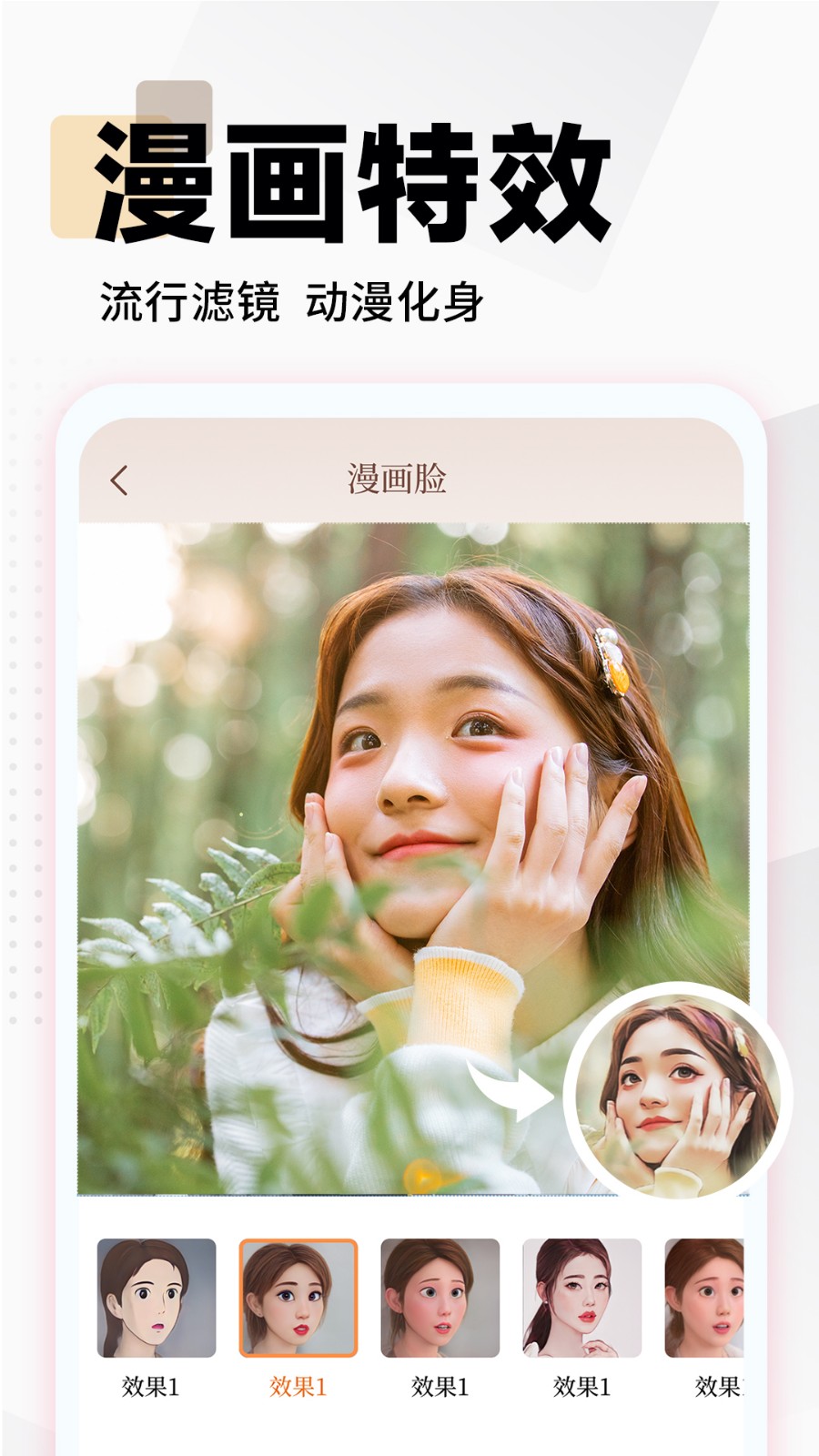 美颜相机