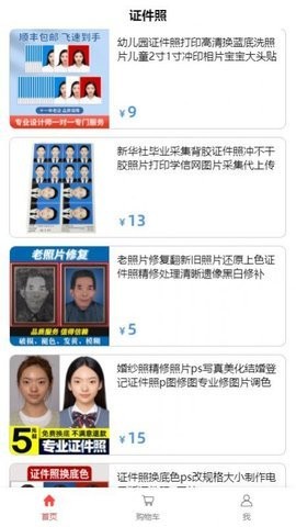 证电快印通app
