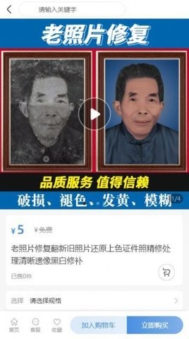 证电快印通app