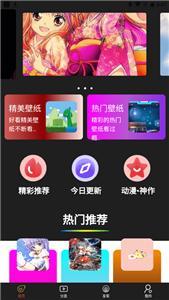 海漫壁纸app