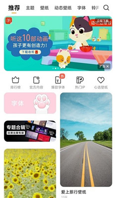 MIUI主题商店最新版本