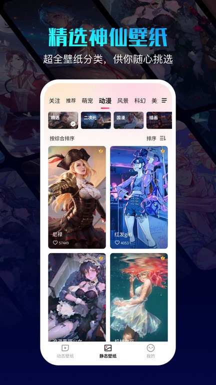 360画报壁纸最新版