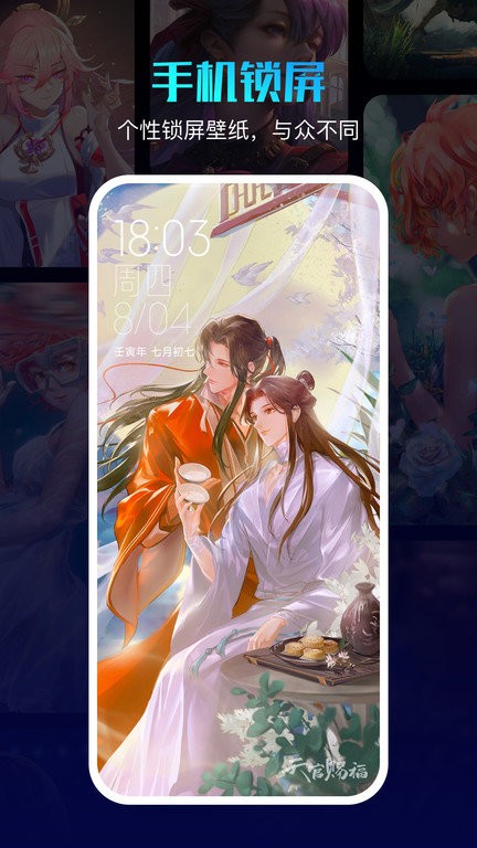 360画报壁纸最新版