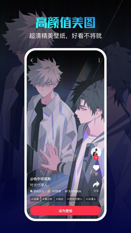 360画报壁纸最新版
