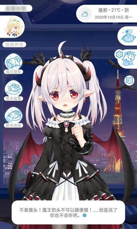 兽耳桌面app