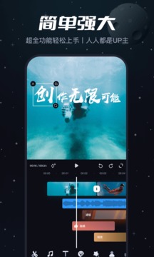 必剪安卓免费