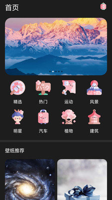 我的迷你壁纸app
