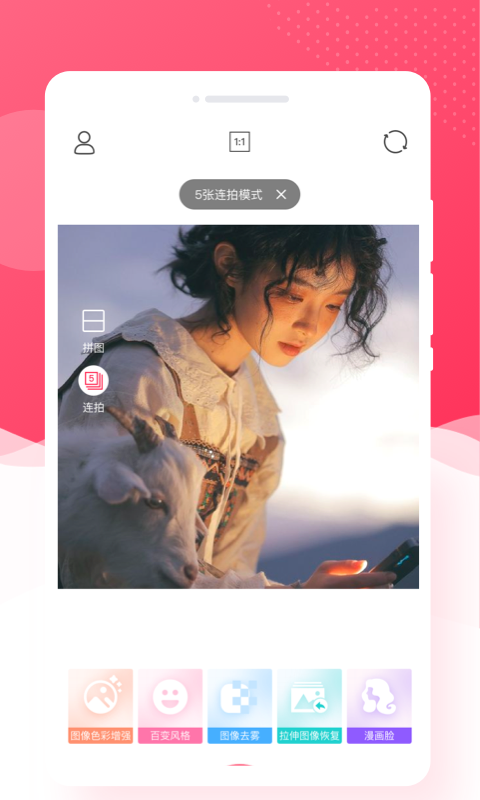 萌趣相机app