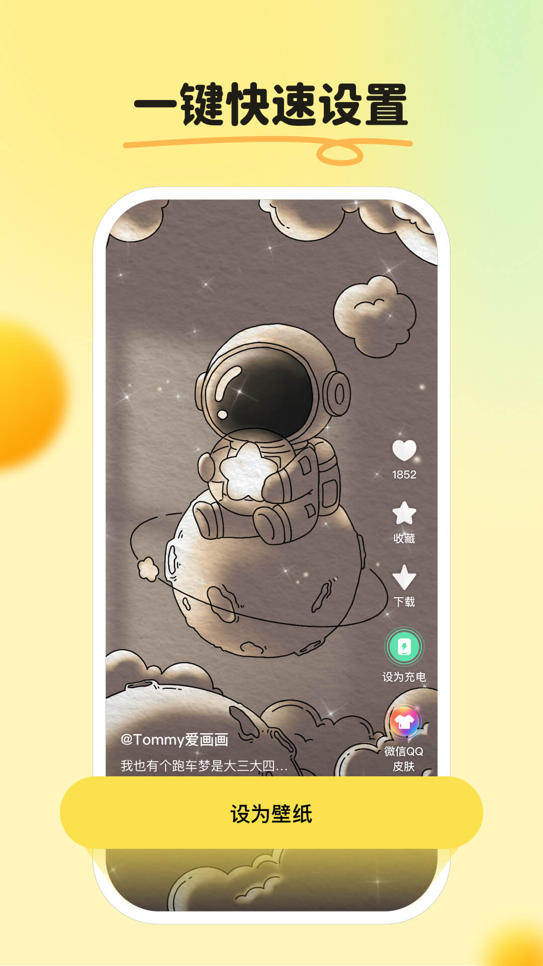 皮皮壁纸桌面app