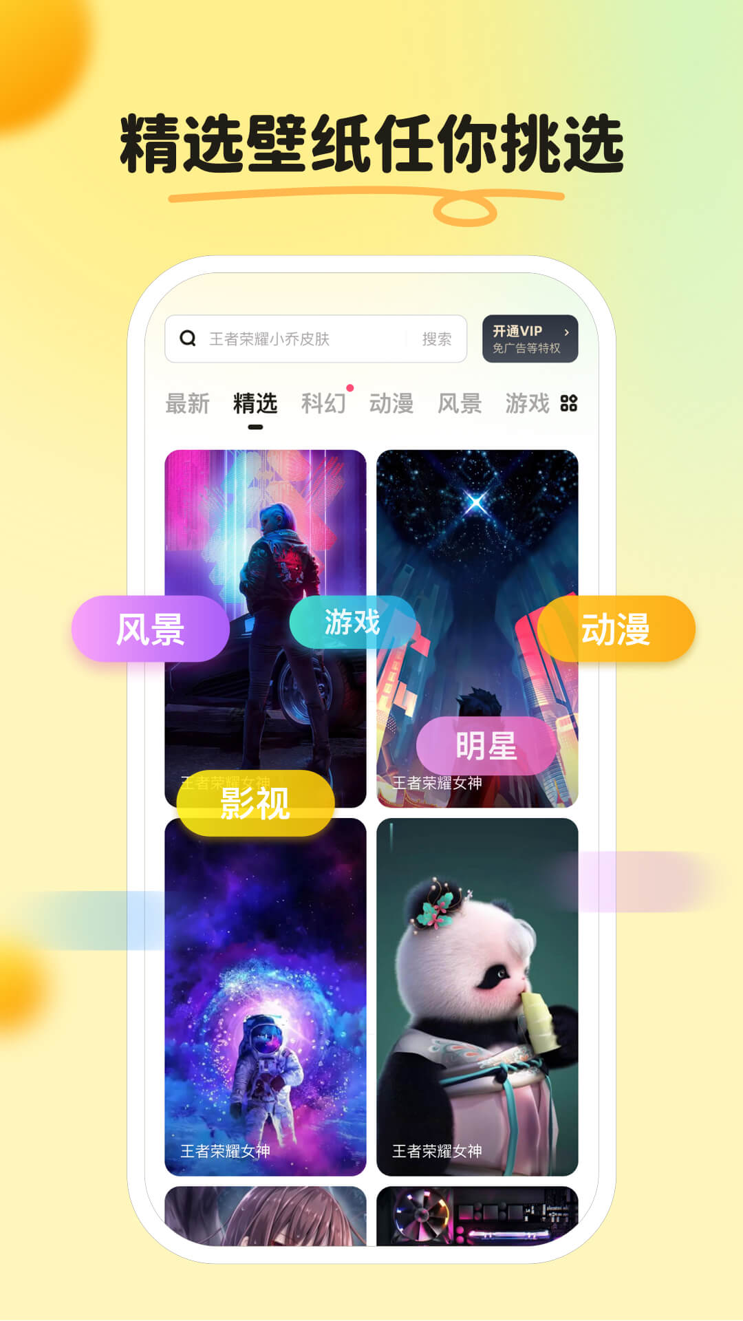 皮皮壁纸桌面app