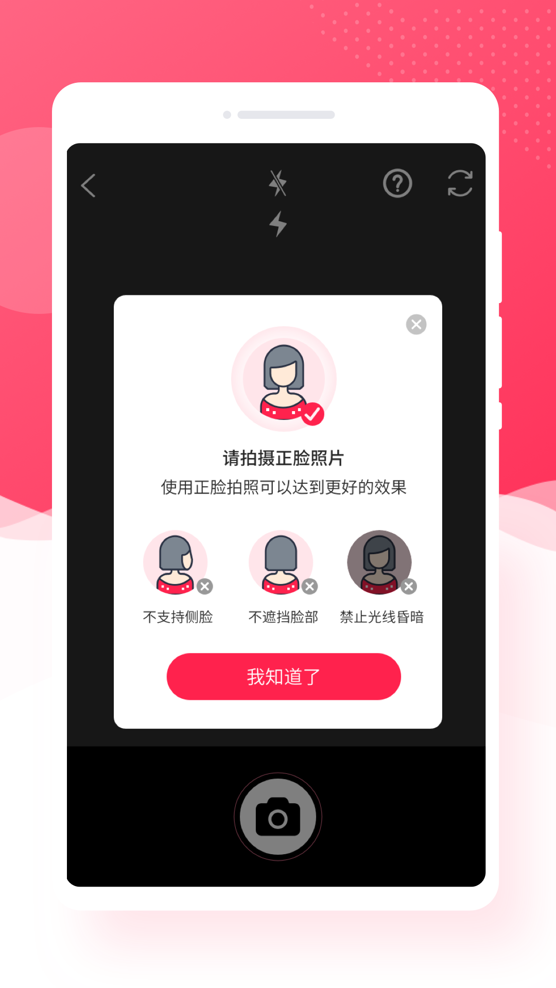 萌趣相机app