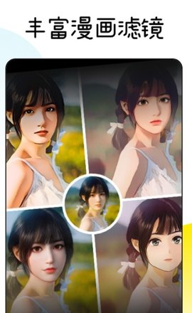 漫画脸Facee最新版