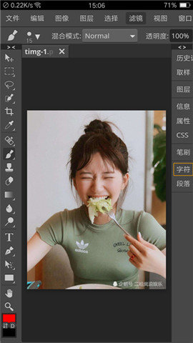 轻松P图神器app