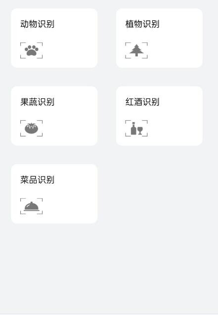 求知拍照识物app