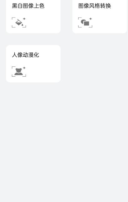 求知拍照识物app