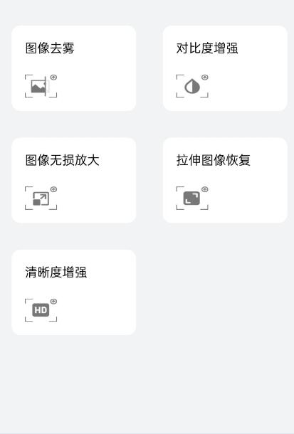 求知拍照识物app