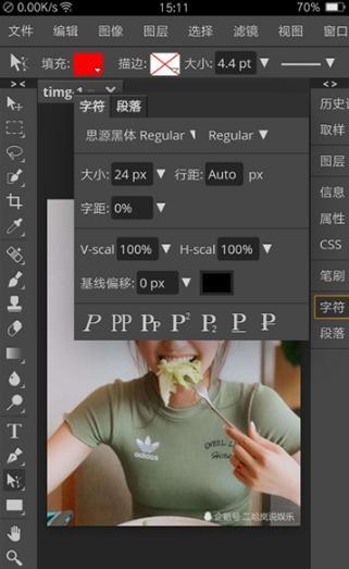 轻松P图神器app