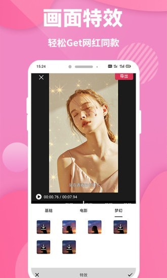 快剪印象剪辑app