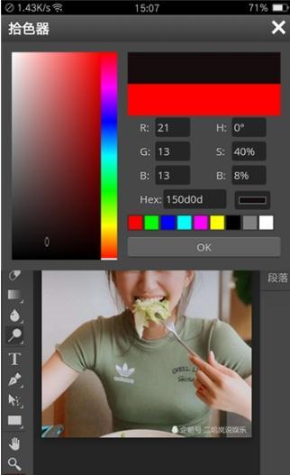 轻松P图神器app
