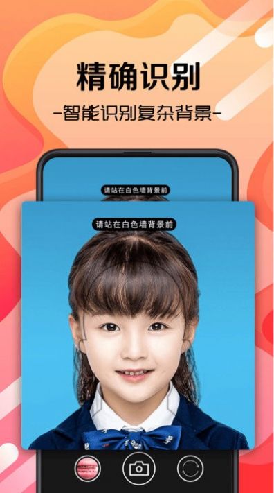 证件照片app
