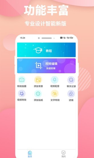 快剪印象剪辑app