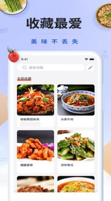 Sweetly客户端