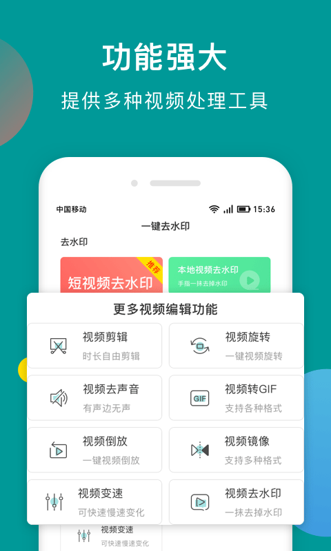 去水印大师最新版
