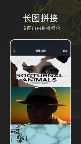 指划修图app