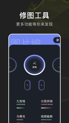 指划修图app