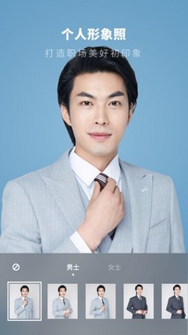 证件照制作馆最新版